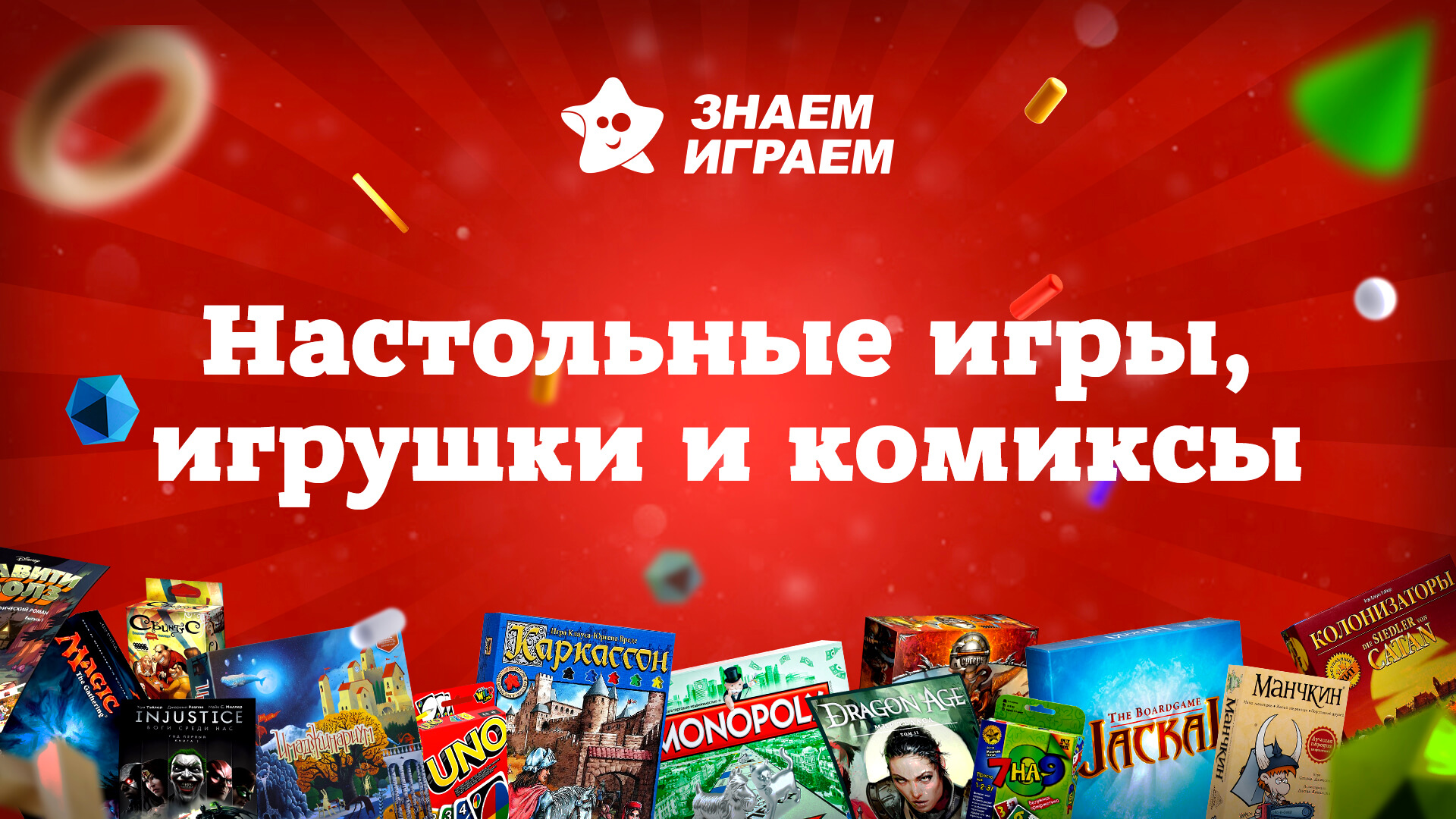 Magic: the Gathering в Томске в магазине Знаем Играем - купить, описание,  правила, отзывы