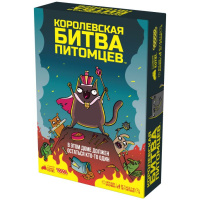 Фотография Королевская битва питомцев [=city]