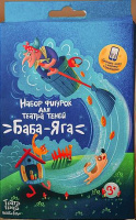 Фотография Набор фигурок для театра теней Баба-Яга [=city]