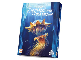 Фотография Проект "Возрождение": Зов Бездны [=city]