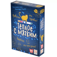 Фотография Тёплое с мягким [=city]