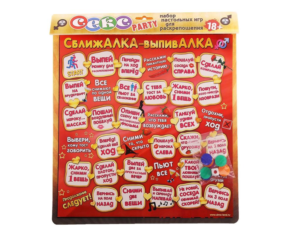 Настольная игра Игра три в одном Секс party купить в Томске в магазине  Знаем Играем по выгодной цене. Описание, правила, отзывы