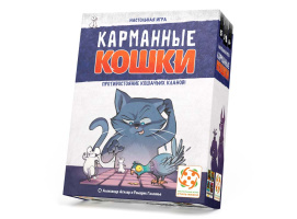 Фотография Карманные кошки [=city]