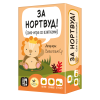 Фотография За Нортвуд! [=city]