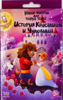 Фотография Набор фигурок для театра теней Красавица и Чудовище [=city]