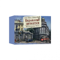 Фотография Карманный детектив. Дело 5. Тайны улиц Вены [=city]