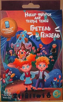 Фотография Набор фигурок для театра теней Гретель и Гензель [=city]