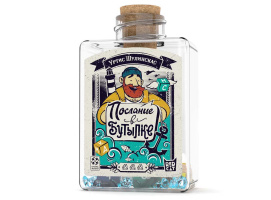 Фотография Послание в бутылке [=city]