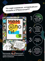 Фотография Мемология [=city]