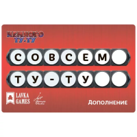 Фотография Немного Ту-Ту. Совсем Ту-Ту [=city]