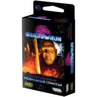 Фотография Shadowrun: Шестой мир. Мобильный гримуар. Колода заклинаний [=city]